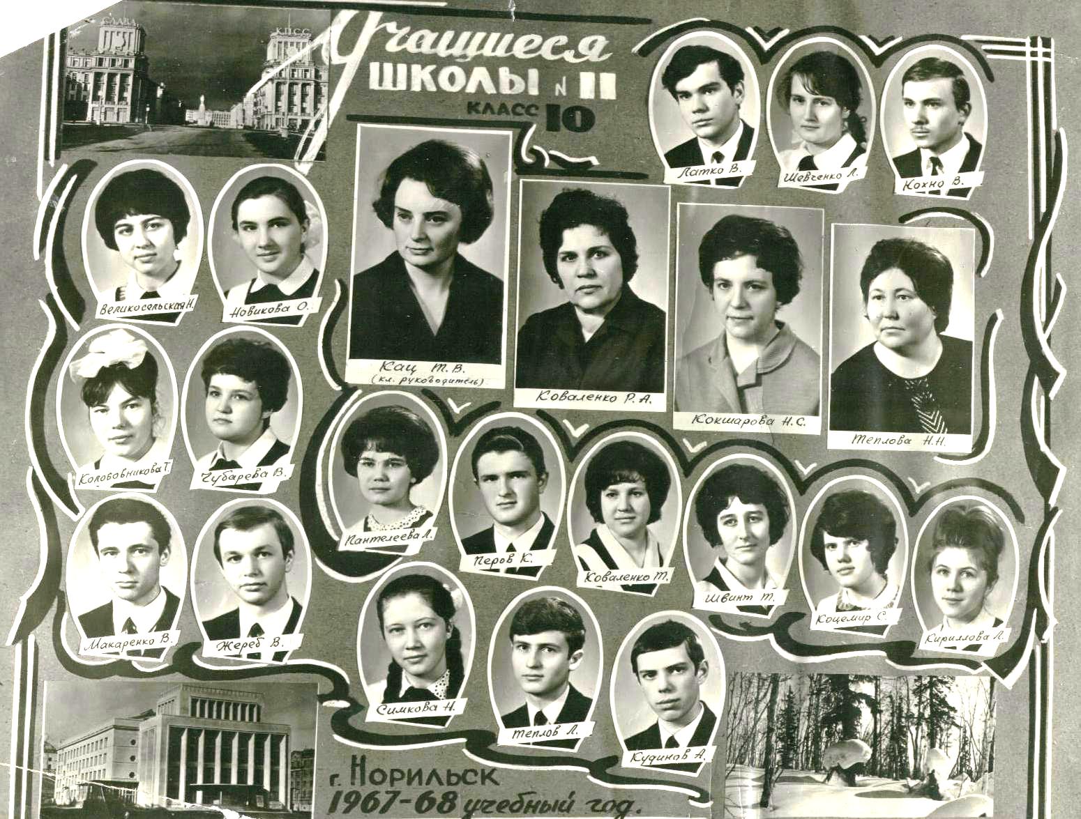Фотография школы.